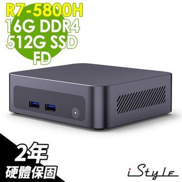 iStyle M1 AMD迷你電腦 (R7-5800H/16G/512G SSD/FD)