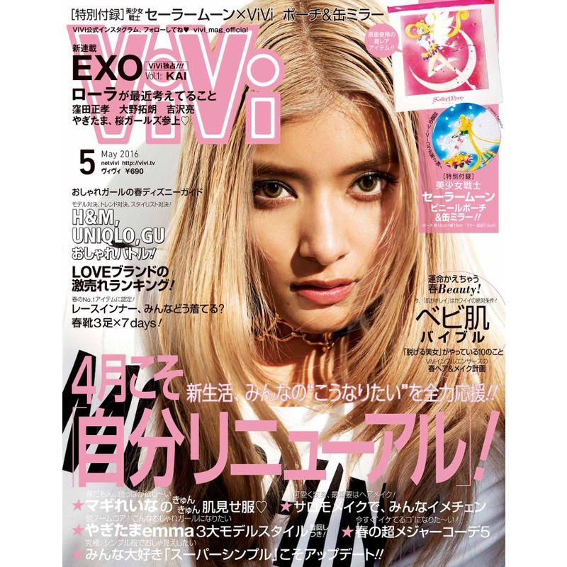 ViVi2016年5月号