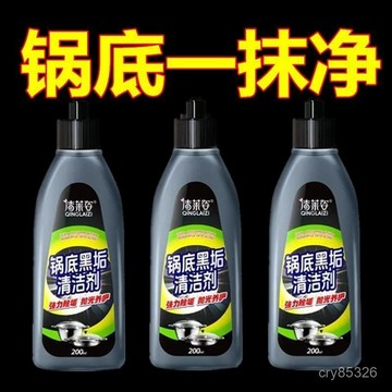 📣免運🔥臺灣出貨🔥黑鍋底清潔啫哩膏洗鍋底黑垢不銹鋼清潔劑廚房鍋具強力去汙神器