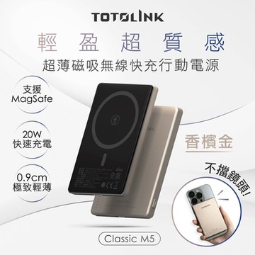 TOTOLINK M5 Magsafe 超薄磁吸 無線快充 磁吸行動電源-5000mAh-香檳金
