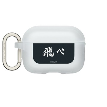 AirPods Pro 2 AirPods Case 透明 - 排球少年 Haikyu!! - 烏野高校應援標語 - 飛吧