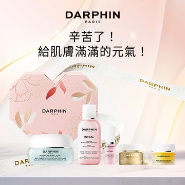 爆水推薦💎送禮首選🎁【DARPHIN朵法】保濕Q彈水嫩入門組｜活水保濕凝膠30ml+金緻再生花梨木卸妝膏5ml+全效舒緩保濕平衡露25ml+全效舒緩精華5ml+金緻再生A醇精露膠囊7顆+愛心禮盒