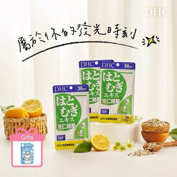 🚚2天出貨【DHC】薏仁精華3入組 附品牌禮盒 LINE禮物獨家