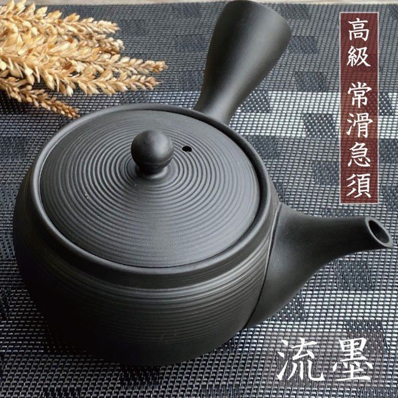 急須 おしゃれ 日本製 お茶が美味しくなる 常滑焼 ティーポット 陶器 きゅうす 上品 おすすめ 丸い 茶こし付き 茶器 かっこいい 黒 ブラック  流墨 通販 LINEポイント最大0.5%GET | LINEショッピング