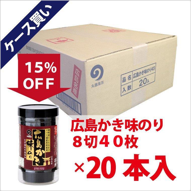 広島かき味のり４０×20本