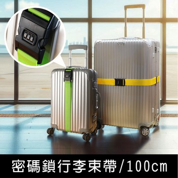 珠友 SN-30055 密碼鎖行李箱束帶/100cm/適用20吋~30吋行李箱/一字型行李束帶