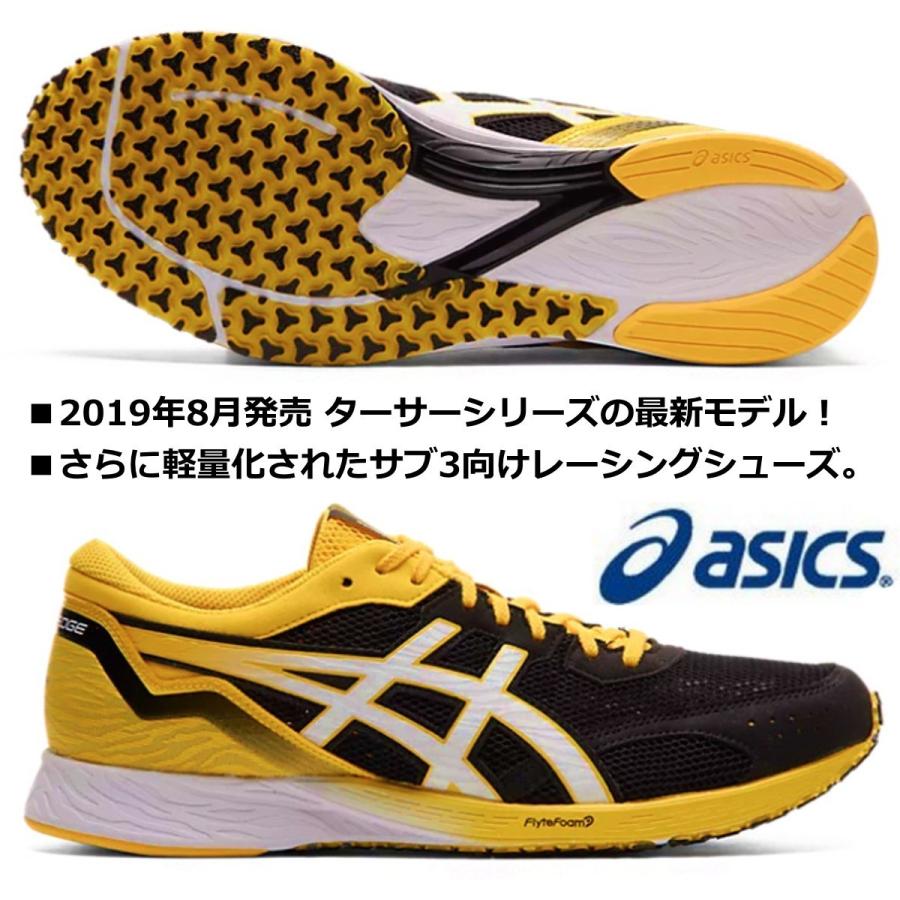 アシックス ASICS/陸上 レーシングシューズ マラソンシューズ/ターサーエッジ ナロー/TARTHER EDGE NARROW/1011A543  750/タイチイエロー/足幅：スリム | LINEブランドカタログ