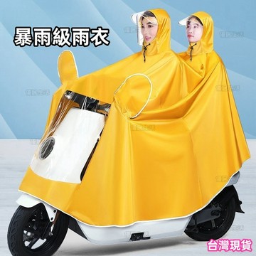 【台灣出貨】電動車雨衣 電動車長款全身防暴雨衣雨 機車雨衣 電瓶車單人加大加厚雨披 防水雨衣