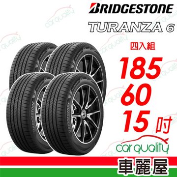 【BRIDGESTONE 普利司通】輪胎 TURANZA 6 -185/60/15吋 四入組 送安裝+四輪定位(車麗屋)