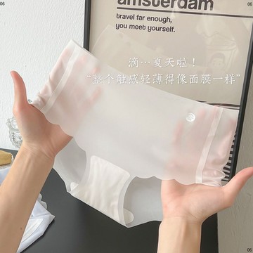 【免運！下殺】無痕內褲 面膜內褲 波浪冰絲內褲 女生內褲 輕薄無痕速乾 抑菌內襠 涼感內褲 3D蜜桃臀 半透明三角內褲
