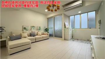 441BH音樂公園美好3房｜新北市板橋區懷德街