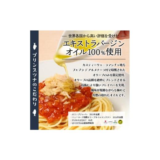 ふるさと納税 静岡県 焼津市 a18-043　オリーブオイル ツナ缶 24缶 セット