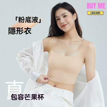 【薄款無痕聚攏】美背內衣 抹胸 吊帶背心 運動內衣 文胸 一體式背心 無鋼圈設計 小胸顯大 美背鏤空 夏季薄款 舒適透氣