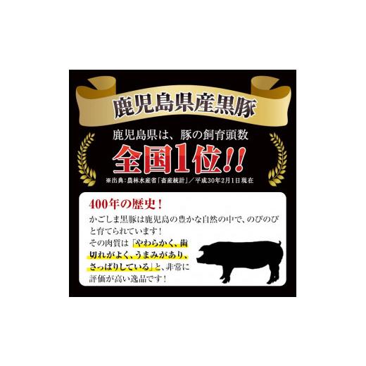 ふるさと納税 鹿児島県 阿久根市 B-2701 鹿児島黒豚スライスセット(約1.8kg)お肉 肉 豚 豚肉 バラ肉 肩ロース肉 ロース肉 スライス セット【鹿児島いずみ農業…