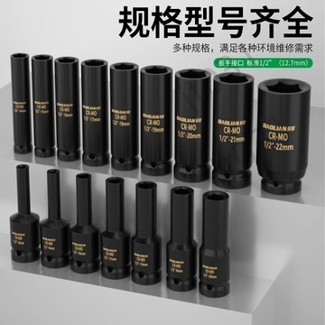 【臺灣上新】 保聯1/2寸大飛加長小風炮加厚重型氣動套筒電動扳手套筒汽修工具 熱銷