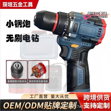 【店家優選】刷鋰電雙速小鋼炮秒打鋼板大功率電動螺絲刀