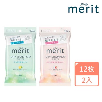 【KAO 花王】merit 乾洗髮濕巾12枚/包(2入組)