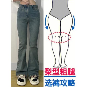 梨形身材喇叭牛仔褲女夏季2025新款大碼胖mm高腰顯瘦毛邊馬蹄長褲