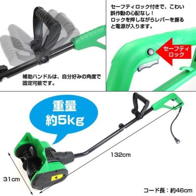 除雪機 電動 小型 家庭用 電動除雪機 雪かき健太郎くん QT3100 | LINEブランドカタログ