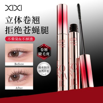 輕翼捲翹定性睫毛膏 自然纖長 濃密捲翹 根根分明 防水防汗 不暈染 持久速幹 扁塌睫毛救星 新手學生睫毛膏 平價睫毛膏