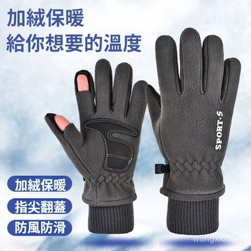 🐋台灣出貨🐋冬季騎行手套 搖粒絨暖手套 保暖手套 冬季男女加絨加厚手套 防水防風手套 防滑手套 可觸屏 釣魚手套