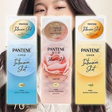PANTENE 潘婷 PRO-V高濃保濕髮膜(12mlx8入) 款式可選【小三美日】DS011439 潤絲 護髮