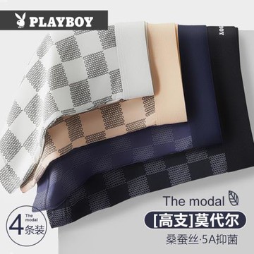 花花公子莫代爾桑蠶絲男士內褲男生透氣平角夏季薄款四角短褲男款