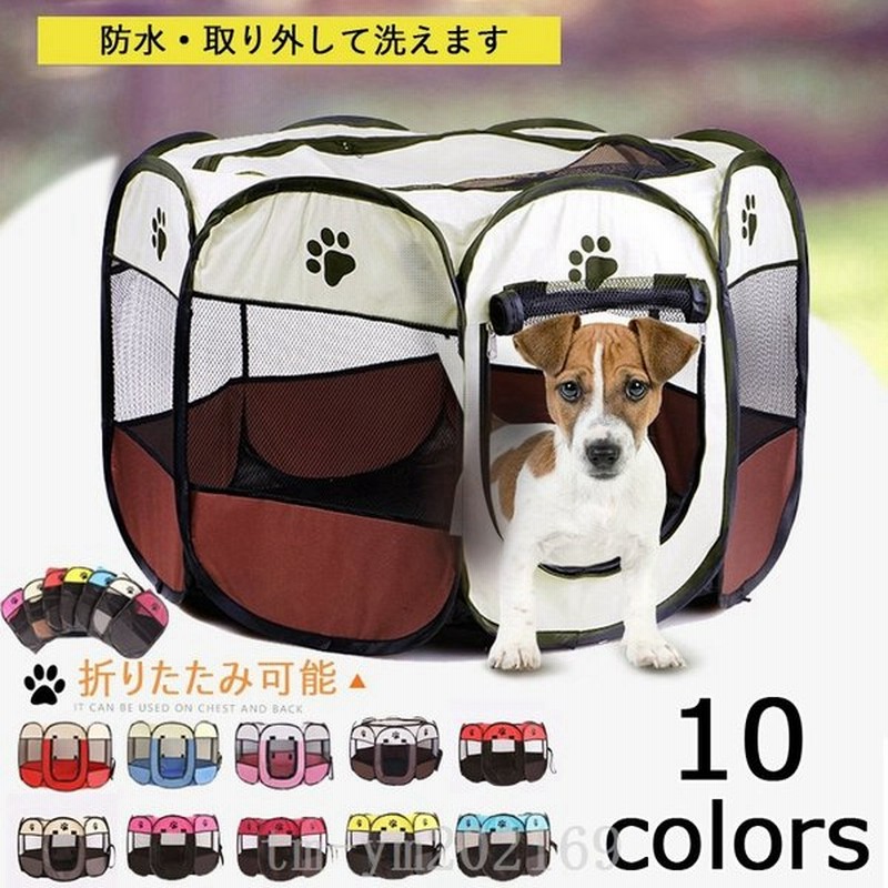 トラブル たまに 誕生日 犬 メッシュ サークル 派手 請求 低下