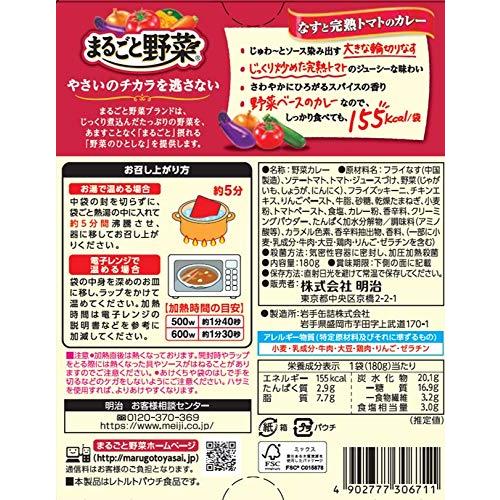  明治 まるごと野菜カレー 食べ比べアソートセット 10個入り