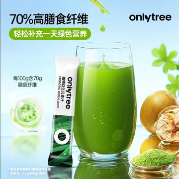 onlytree羽衣甘藍粉/甜菜根粉/巴西莓粉 高膳食縴維果蔬汁蔬菜粉健身代餐高纖低脂沖泡即飲 沖泡飲料