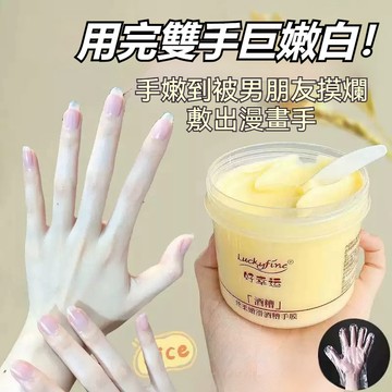 台灣爆火 酒槽手膜護手霜 滋潤手膜 滋潤保濕 補水嫩膚養 出少女手嫩膚防裂手 爆款 酒糟手膜嫩白滋潤 淡化細紋護手霜