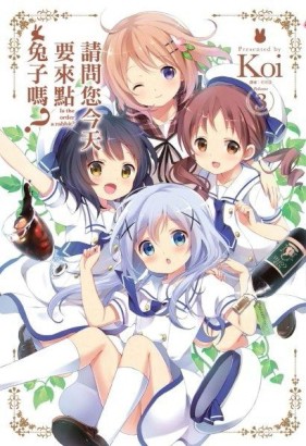 請問您今天要來點兔子嗎？（3）[二手書_良好]