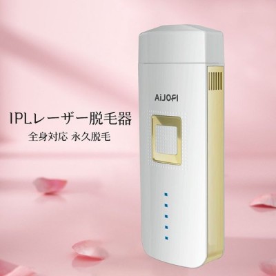 脱毛器 光脱毛器 家庭用脱毛器 Ipl光脱毛器 Vio 女性用 メンズ レディース 髭 脇 全身用フェイス 顔 安い 痛くない 光脱毛 ヒゲ脱毛 通販 Lineポイント最大get Lineショッピング