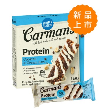 [澳洲 Carman's 康麥滋] 可可餅乾蛋白棒 (5條/盒) (林思宇代言)-[澳洲Carman's]奶油餅乾蛋白棒 (200g/盒)