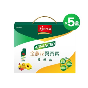 (折後 4295元) 天地合補 ADVANCED金盞花葉黃素濃縮飲15mlX16包X5盒 [結帳輸入go300，折後價$4295，單盒平均$859]