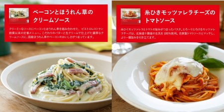 洋麺屋ピエトロ 冷凍パスタ4食セット 4種類×各1袋 スパゲッティ パスタ 冷凍パスタ 食べ比べ セット トマトソース クリームソース 冷凍 送料無料