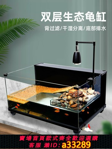 {可打統編 超低價}烏龜缸帶曬臺別墅背濾底部排水免換水家用專用大型玻璃水陸飼養缸