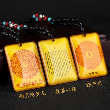 水晶楞嚴咒吊墜雨寶陀羅尼經文般若波羅蜜多心經男女款護身符掛件