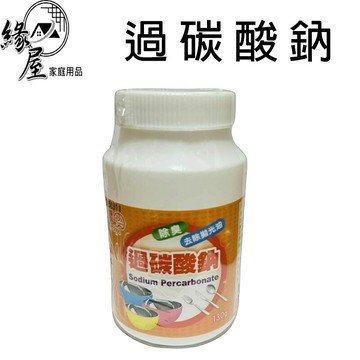 夏和多用途過碳酸鈉【緣屋百貨】天天出貨 多用途過碳酸鈉 漂白 消臭 去味 清潔 不傷器皿 多用途清潔粉