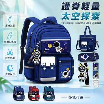 🐰歡喜兔🐰 兒童護脊書包 小學生雙肩包 男大童太空包 超輕減負背包 一三六年級適用 大容量文具袋 寶藍綠紅配色
