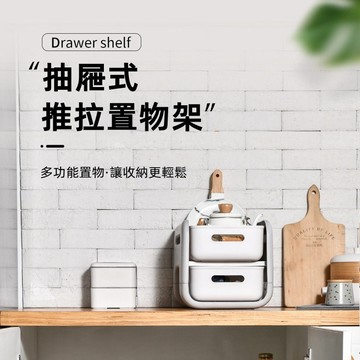 現貨👄24H快速出貨👍廚房置物架 台面抽屜調料架 雙層收納櫃 下水槽抽屜 浴室洗漱用品收納架