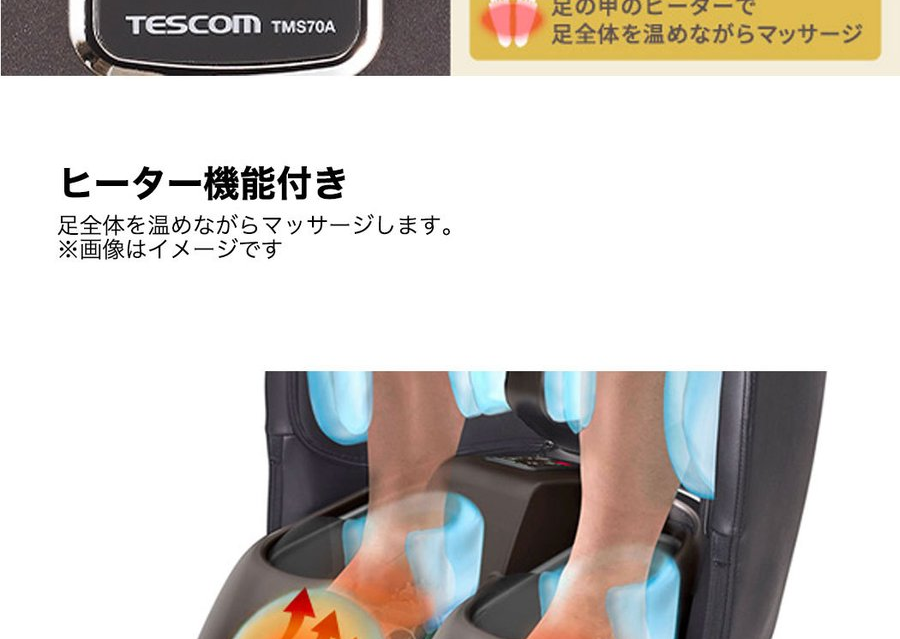 動作良好】TESCOM テスコム フットマッサージャー TMS70A ジグリング