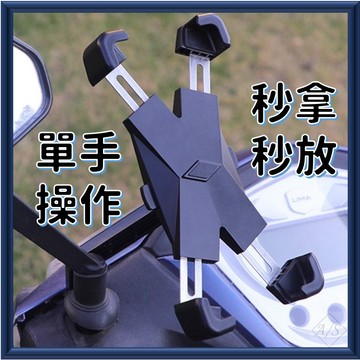 <艾斯運動> 機車手機架 鷹爪1秒自鎖機車電動車7.2吋手機架 秒鎖強化不鏽鋼機車架  導航手機架 A/S sport