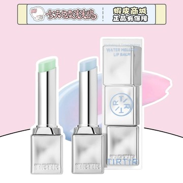 TIRTIR 水潤光澤唇膏 3.2g 專櫃平替 變色潤唇滋潤lipstick  - 台灣現貨 快速出貨【今天也要美美鴨】