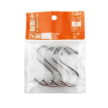 純白鐵不鏽鋼 S鉤 (荷重三公斤) 小4入S鉤2208 置物掛鉤 收納掛鉤