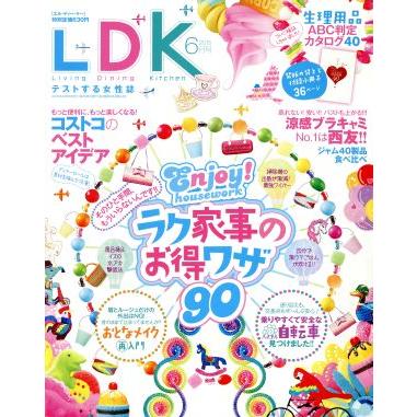 ＬＤＫ(６月号　２０１５) 月刊誌／晋遊舎