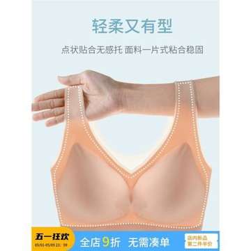 冰感無痕大碼文胸夏季大胸顯小薄背心式內衣女胖mm云朵大碼背心式