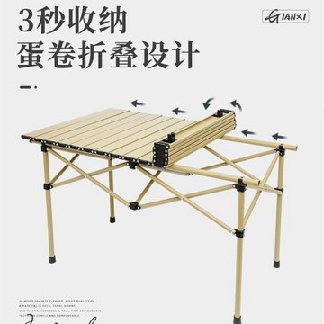 戶外折疊桌自駕游露營燒烤野餐蛋卷桌便攜式折疊椅子擺地攤裝備