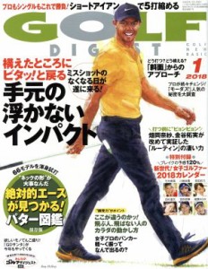  ＧＯＬＦ　ＤＩＧＥＳＴ(１　２０１８) 月刊誌／ゴルフダイジェスト社