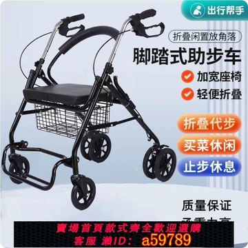 【台灣公司 可打統編】【輕松折疊】老年便攜式折疊購物車加寬老人可坐代步買菜手推車四輪帶坐助行器